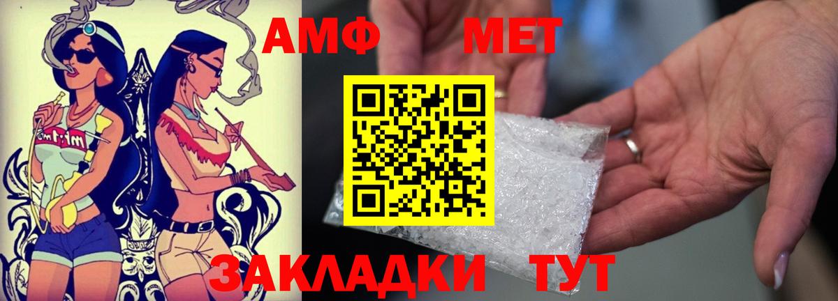 АМФ VHQ Нижний Тагил