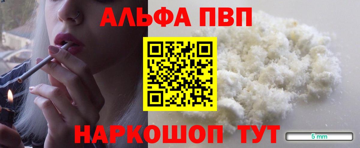 А ПВП мука  Alpha-PVP Соль  Нижний Тагил  Alpha PVP Соль  Вход с VPN 