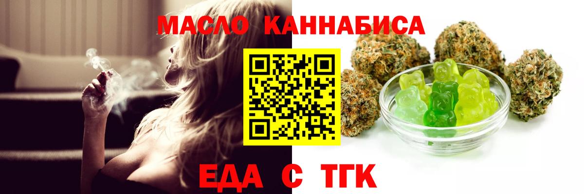 Еда ТГК конопля  Вход с VPN  Нижний Тагил 