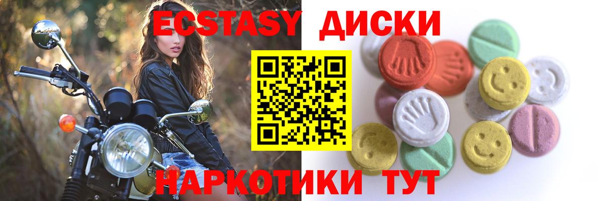 Ecstasy VHQ  Вход с VPN  Нижний Тагил  ЭКСТАЗИ круглые 
