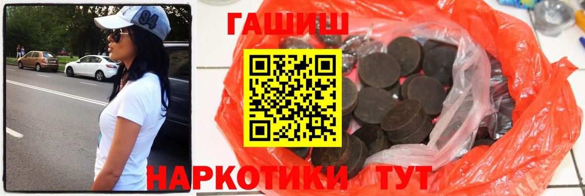 ГАШИШ Premium Нижний Тагил