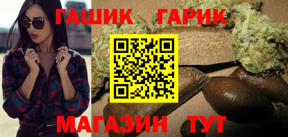 ГАШИШ hashish  ГАШИШ Cannabis  Вход с VPN  Нижний Тагил 