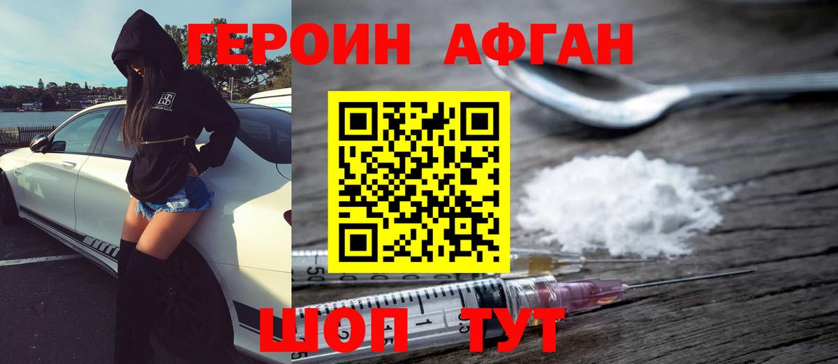Героин  Вход с VPN  Нижний Тагил  Героин хмурый 