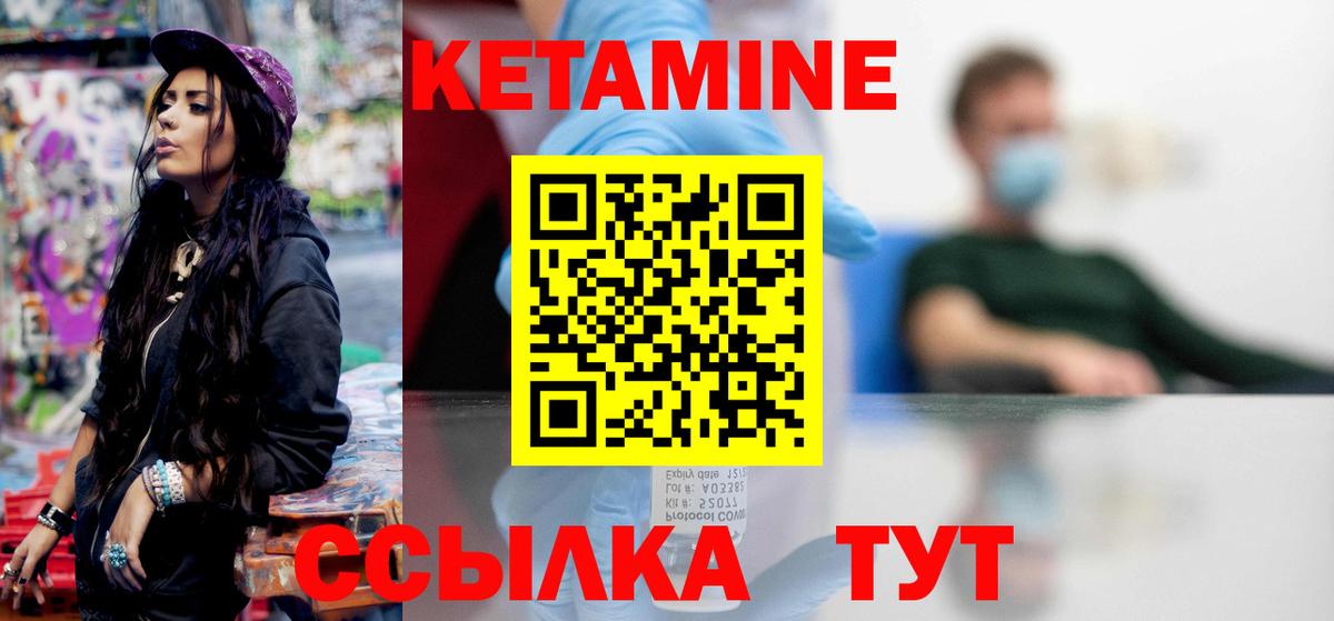 КЕТАМИН VHQ Нижний Тагил