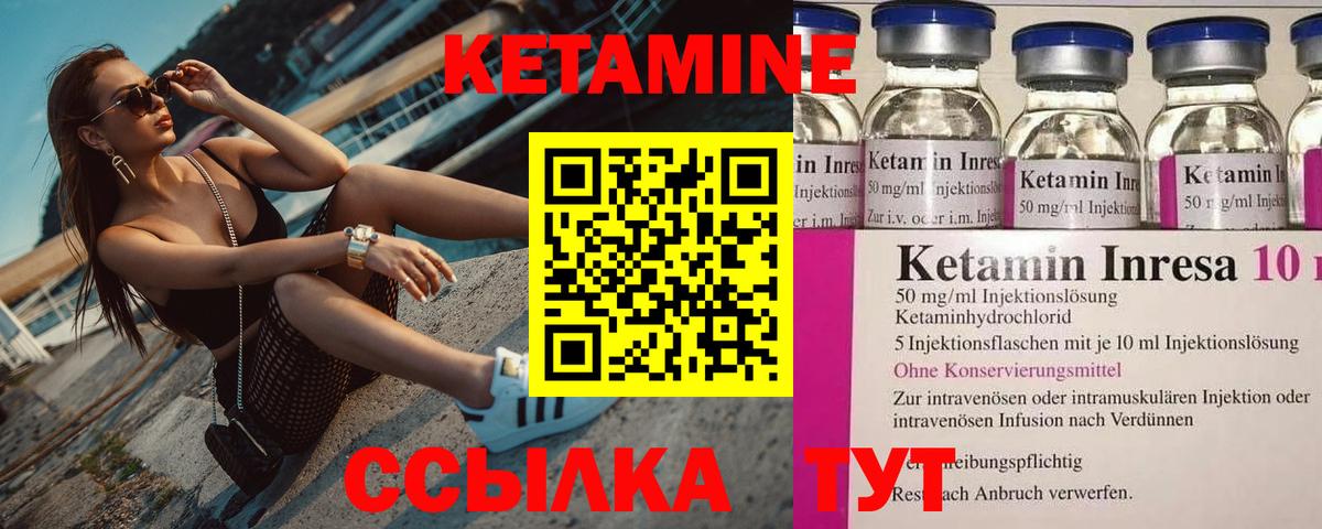 КЕТАМИН VHQ  Вход с VPN  Нижний Тагил 