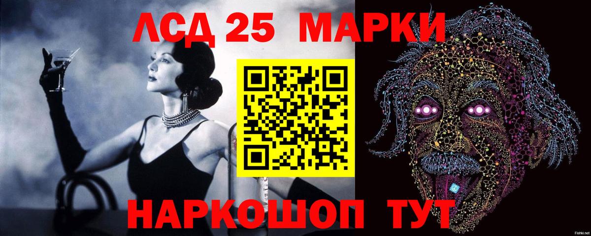 LSD-25 экстази кислота Нижний Тагил
