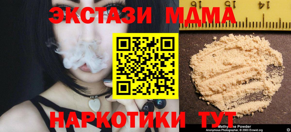 МДМА crystal  MDMA VHQ  MDMA  Вход с VPN  Нижний Тагил 