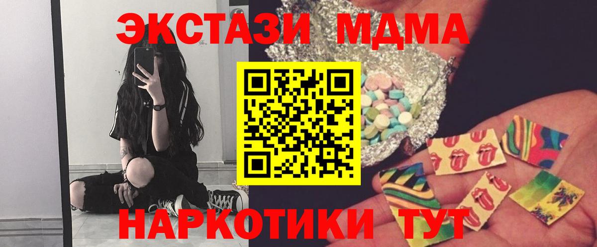 МДМА молли Нижний Тагил
