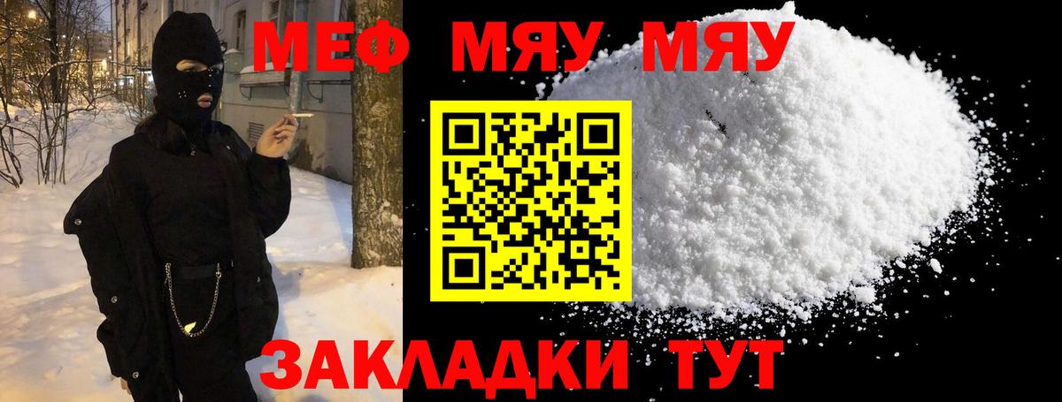 Мефедрон кристаллы  МЕФ  Меф  Нижний Тагил  МЕФ кристаллы  Вход с VPN 