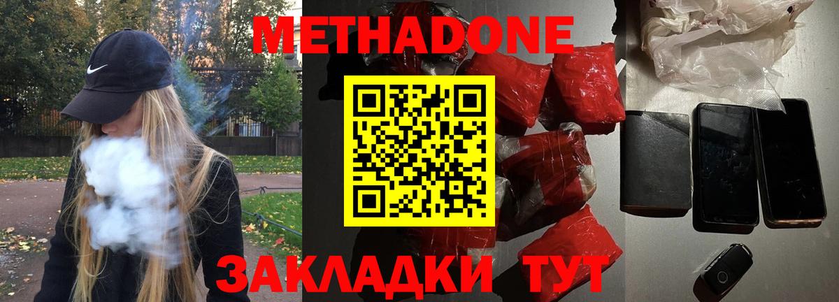 Метадон белоснежный  МЕТАДОН мёд  hydra как войти  Вход с VPN  Нижний Тагил 