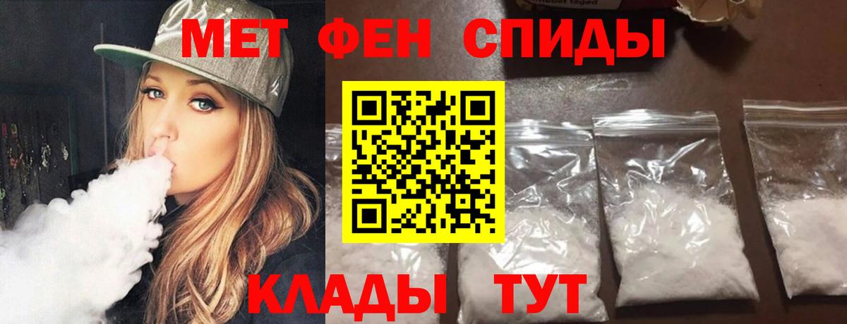 МЕТАМФЕТАМИН винт Нижний Тагил