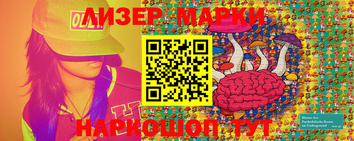 Марки 25I-NBOMe 1500мкг Нижний Тагил