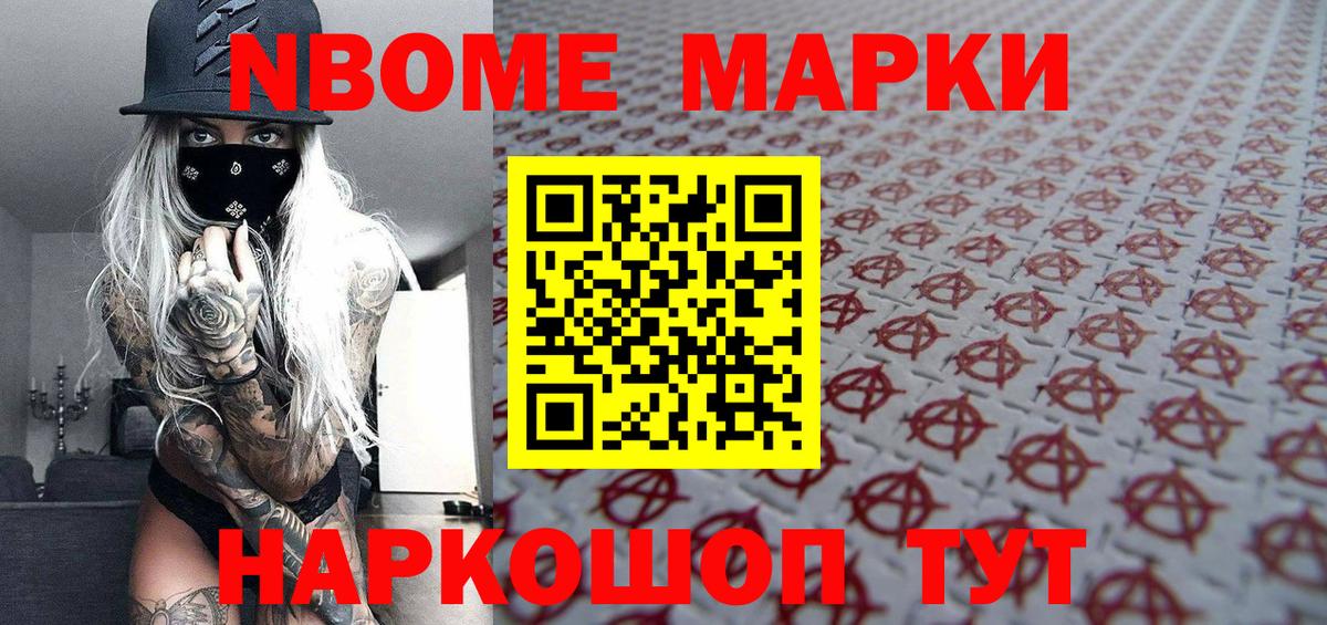 Нижний Тагил  Марки NBOMe 1,5мг  Марки NBOMe 1,5мг  Вход с VPN 