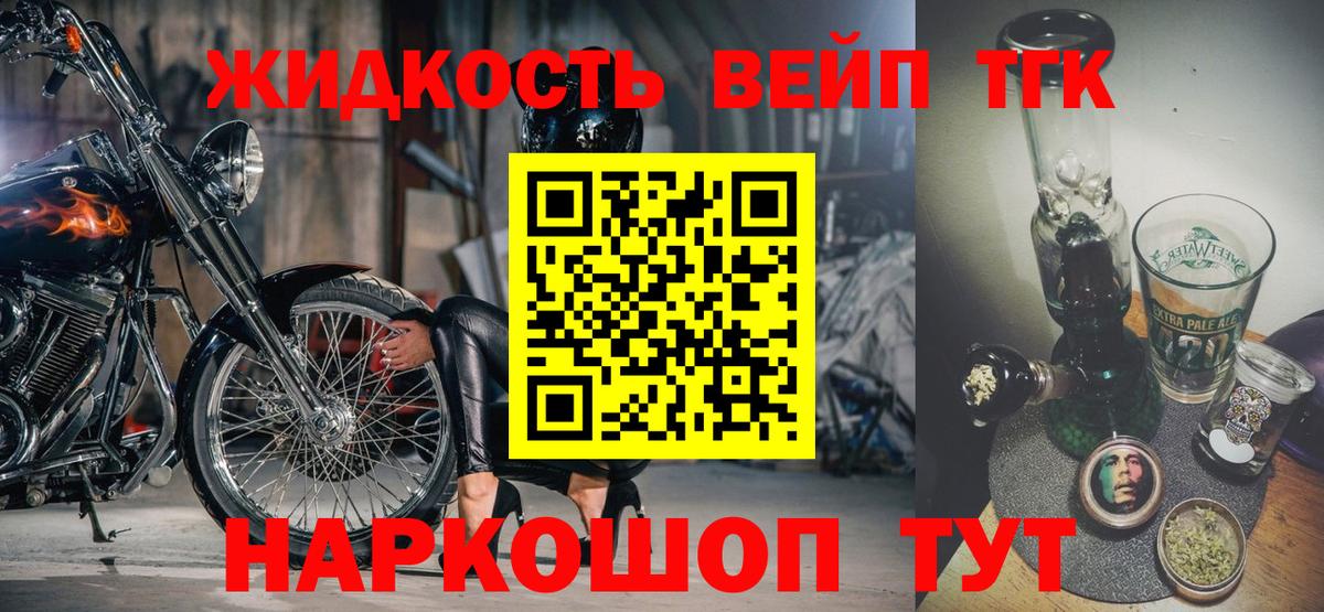 Нижний Тагил  ТГК вейп с тгк  Вход с VPN 