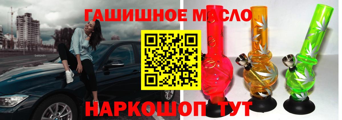 ТГК гашишное масло Нижний Тагил
