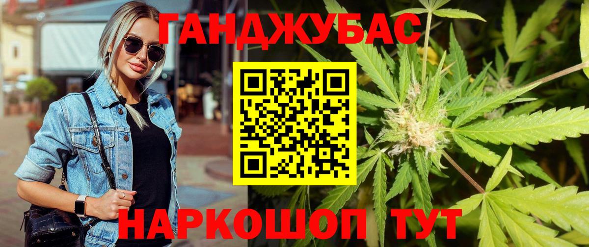 Бошки марихуана Ganja  Бошки Шишки LSD WEED  Нижний Тагил  Вход с VPN  Каннабис сатива 